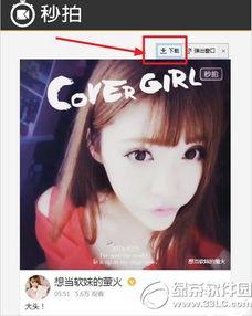 国产秒拍在线,短视频时代的创新力量